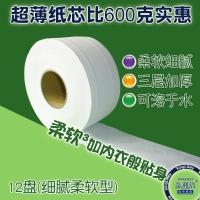 大盘纸123K5卷筒纸酒店用纸厕纸原生木浆12盘卫生纸大卷纸