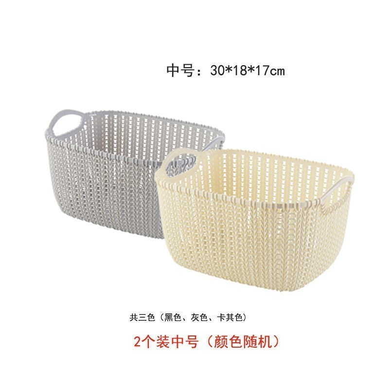 仿藤编收纳筐塑料无盖桌面杂物收纳盒浴室化妆品收纳置物篮_2 2个装中号【颜色随机】