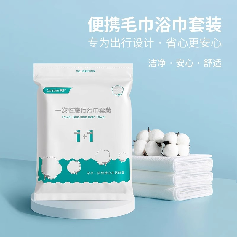 蓝卡诺一次性浴巾旅行单独包装一次性的毛巾压缩加厚加大旅游酒店用品亲手一次性浴巾+毛巾套装