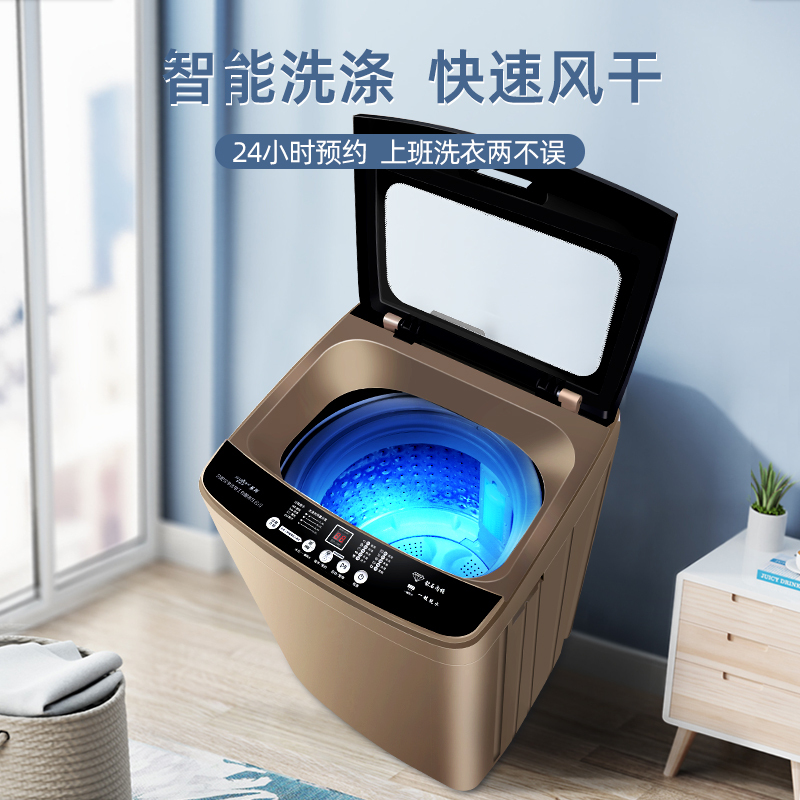 合肥荣事达电工有限责任公司全自动波轮洗衣机9.5kg家用宿舍用学校旅馆洗脱一体9.5kg升级款