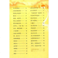 四个太阳一年级下册课外书必读阅读注音版人民教育出版社儿童故事书正版绘本夏辇生的书人教版小学生适合课文作家作品系列