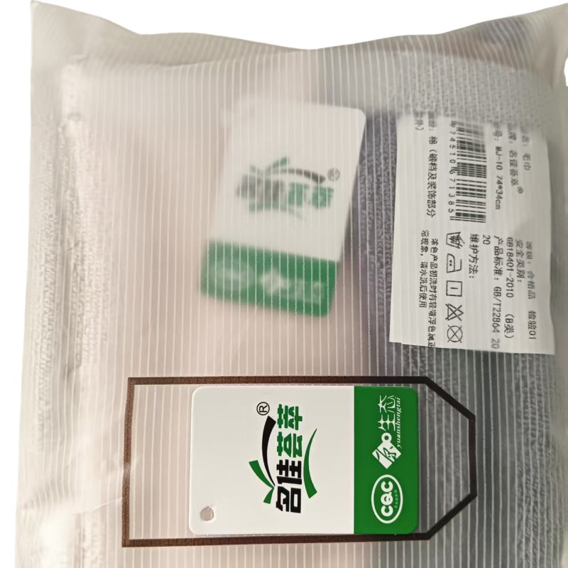 名佳荟萃 毛巾 MJ-10 74*34cm 条高清大图