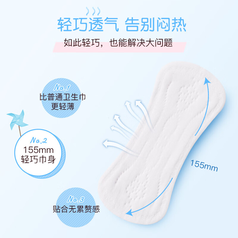 恩芝 护垫(155mm/25P)*6包高清大图