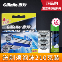 【宝洁专仓】吉列GILLETTE锋速3突破刀片(4刀头) 纳米超薄3层刀片手动剃须刀男士刮胡刀 无刀架进口刀头
