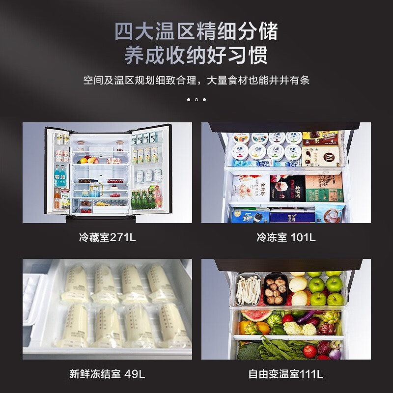 松下(Panasonic)多门冰箱银离子除菌 风冷无霜变频宽幅变温室NR-EE53WGB-K炫墨黑 532L磨砂面板