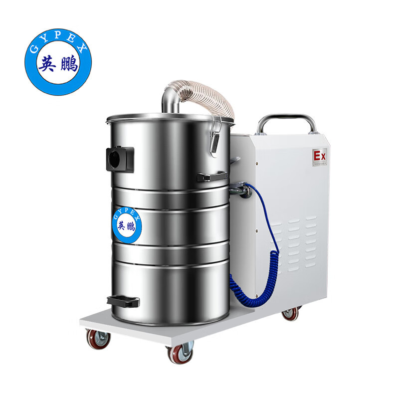英鹏 EXP1-25YP-55/80DL 吸尘器 防爆工业吸尘器防爆车间吸金属粉尘用整机认证移动吸尘器