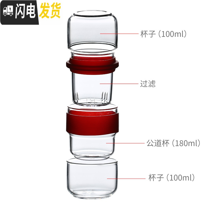 三维工匠玻璃旅行茶具套装便携式包一体一壶二杯功夫简易单人飘逸杯泡茶壶 樱粉旅行茶具+小茶罐