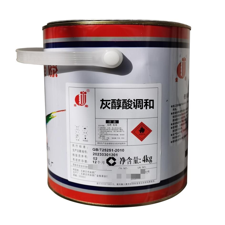金鱼 灰醇酸调和漆 标价为每桶价格 灰色 4kg/桶