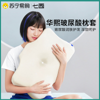 7C七西枕头夏季凝胶枕恒温退热枕记忆棉抗菌防螨枕套适用护颈椎助睡眠111