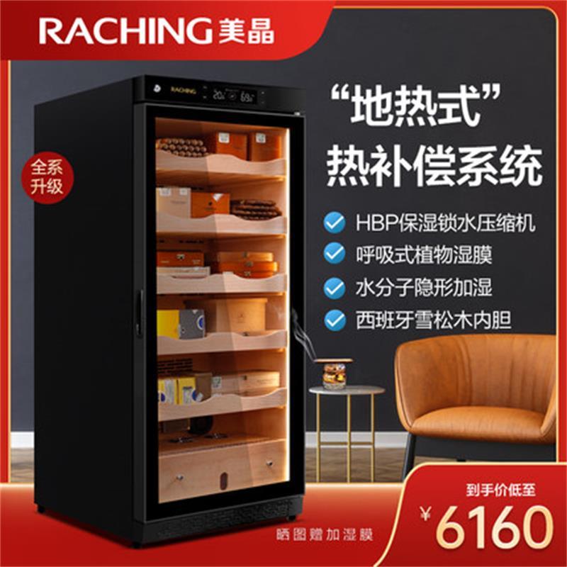 Raching/美晶 C230A 恒温恒湿雪茄柜加拿大雪松木 实木家用雪茄盒保湿柜 黑色