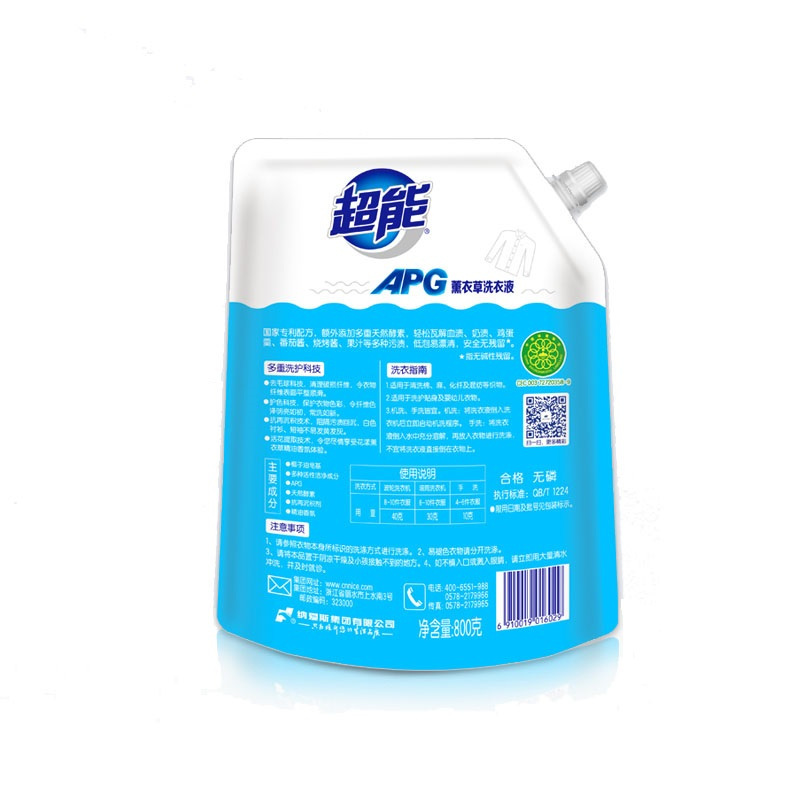 超能 APG薰衣草洗衣液 (800g/袋 8袋/箱) 210箱起订