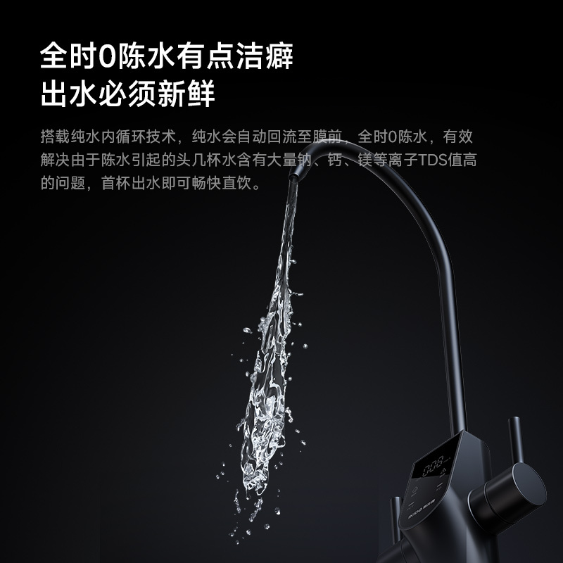 易开得净水器非遗·国粹系列Q1台下式800G反渗透净水机QV1E-1D08