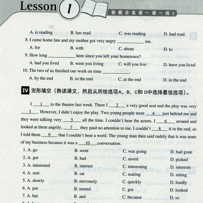 正版南京大学出版社 新概念英语第二册练习册一课一练2实践与进步 一课一练2