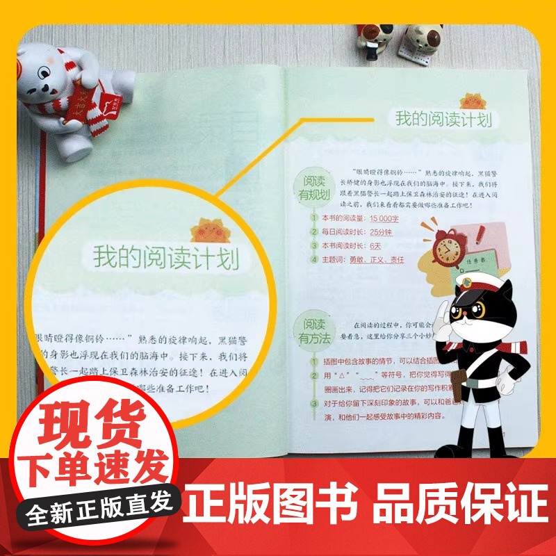 正版书籍 黑猫警长 彩图注音版 小学语文课外阅读分级阅读经典丛书小学生一二三年级课外书必读书籍带拼音的故事书6岁以上儿童高清大图