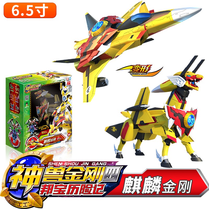 神兽金刚玩具4大号6.5寸变形机器人战队四青龙麒麟凤凰雄狮独狮神高清大图