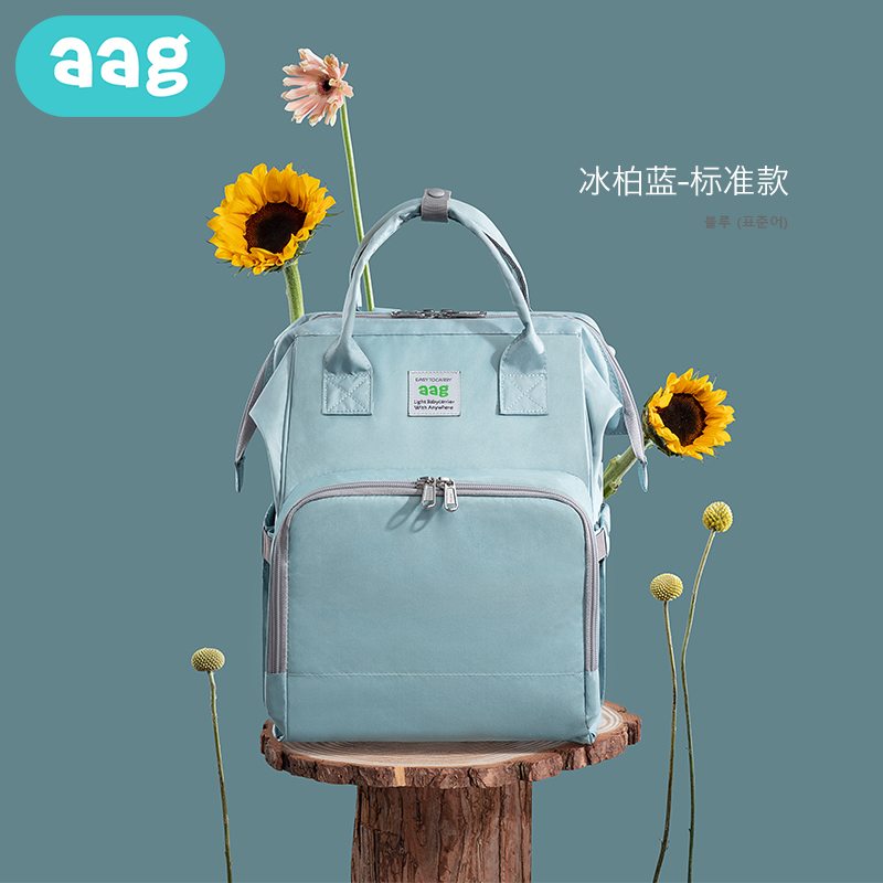 aag妈咪包2020新款时尚双肩超轻便小号多功能妈妈母婴背包大容量外出冰柏蓝