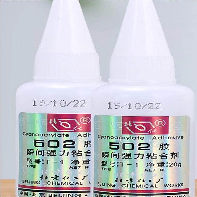 北化 502胶水 T-1 25支/盒