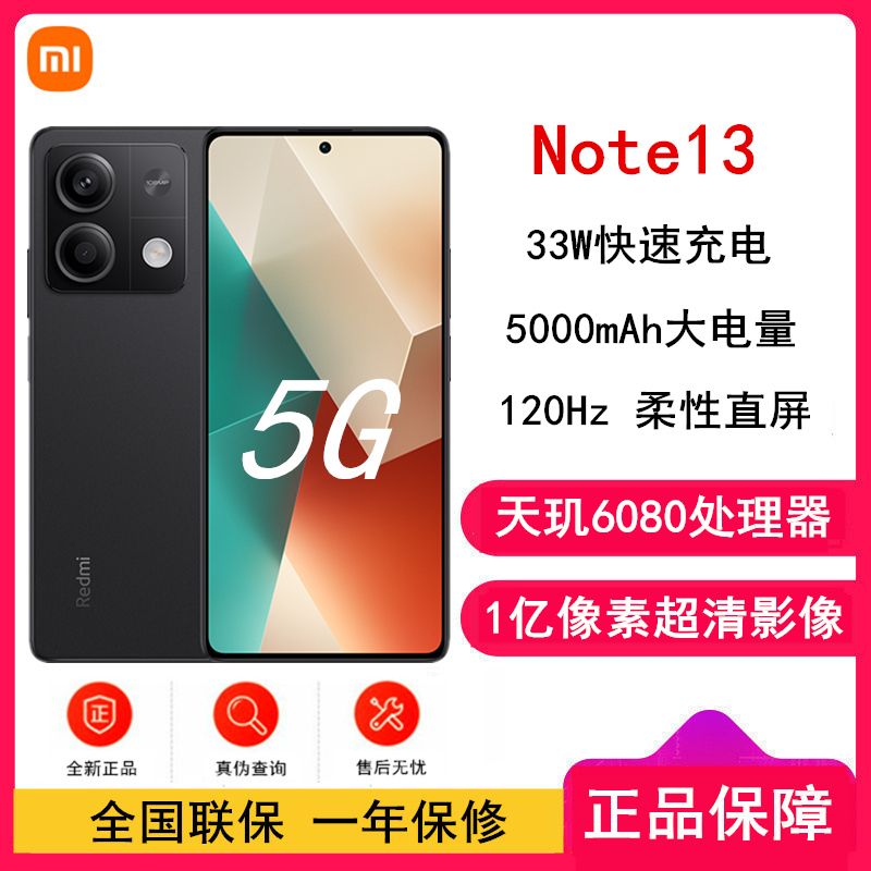 [原封]小米Redmi Note13 5G 8GB+256GB 子夜黑 天玑6080芯 1亿像素 超细四窄边OLED直屏 5000mAh大电量 小米手机 红米手机