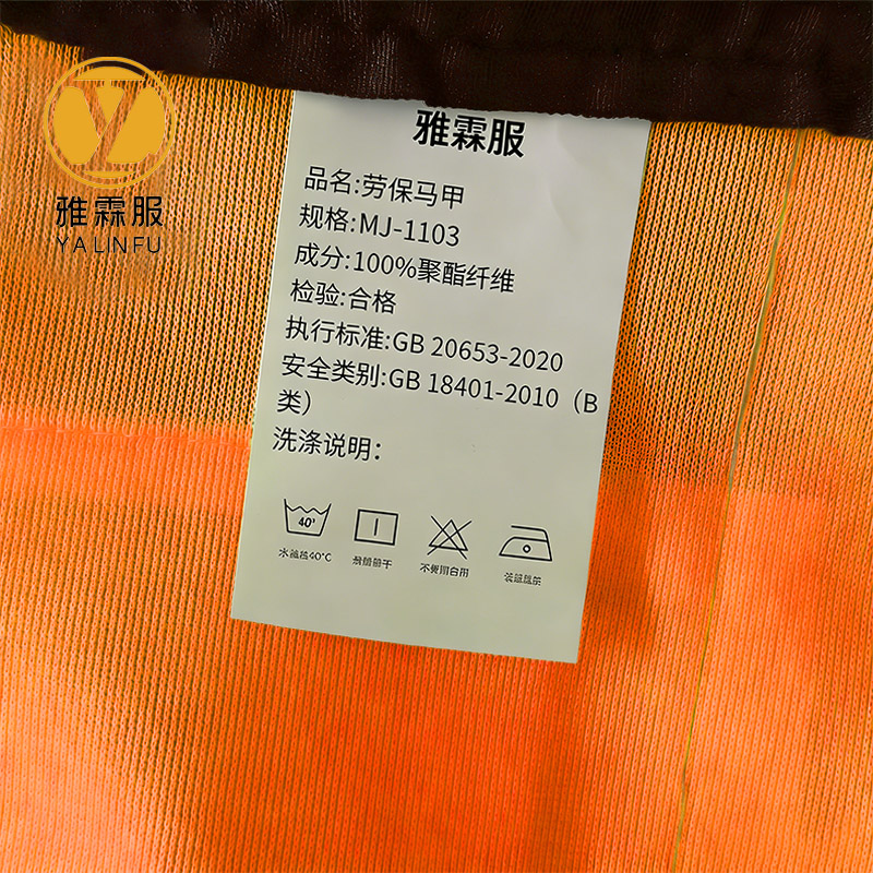 雅霖服 劳保马甲MJ-1103 件高清大图
