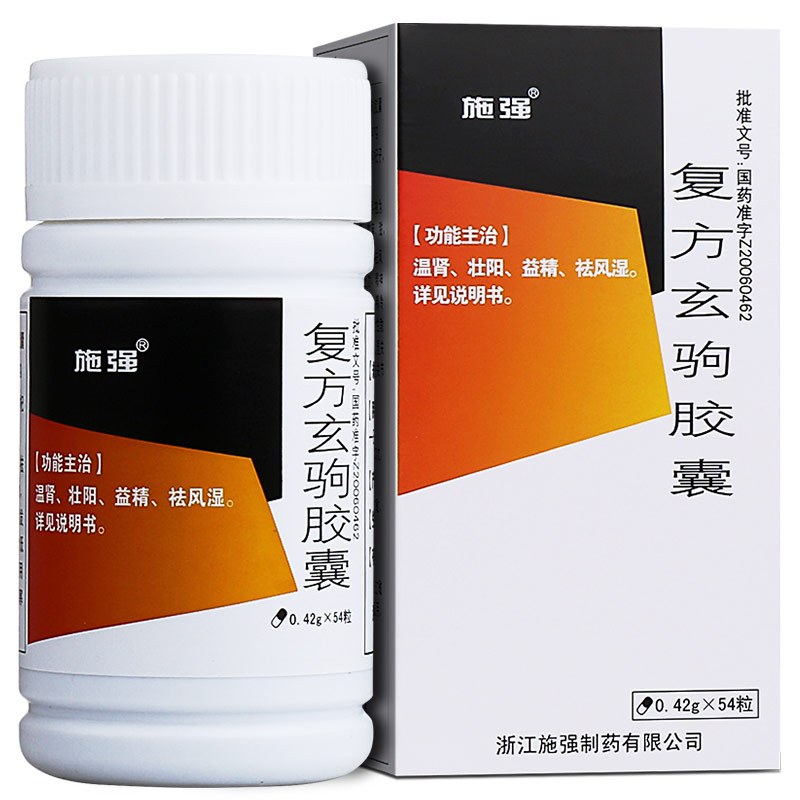 施强复方玄驹胶囊042g54粒功能性勃起障碍肾阳虚复方玄驹胶囊阳痿早泄