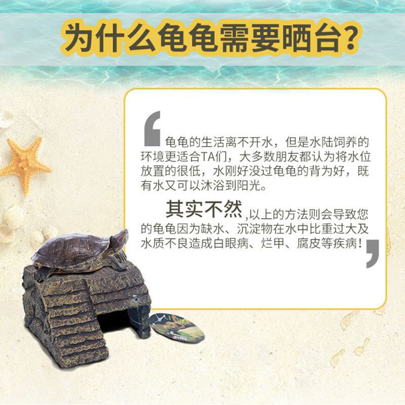 乌龟晒台爬梯躲避爬台爬坡宠物晒背台小乌龟造景鱼缸造景装饰套餐高清大图