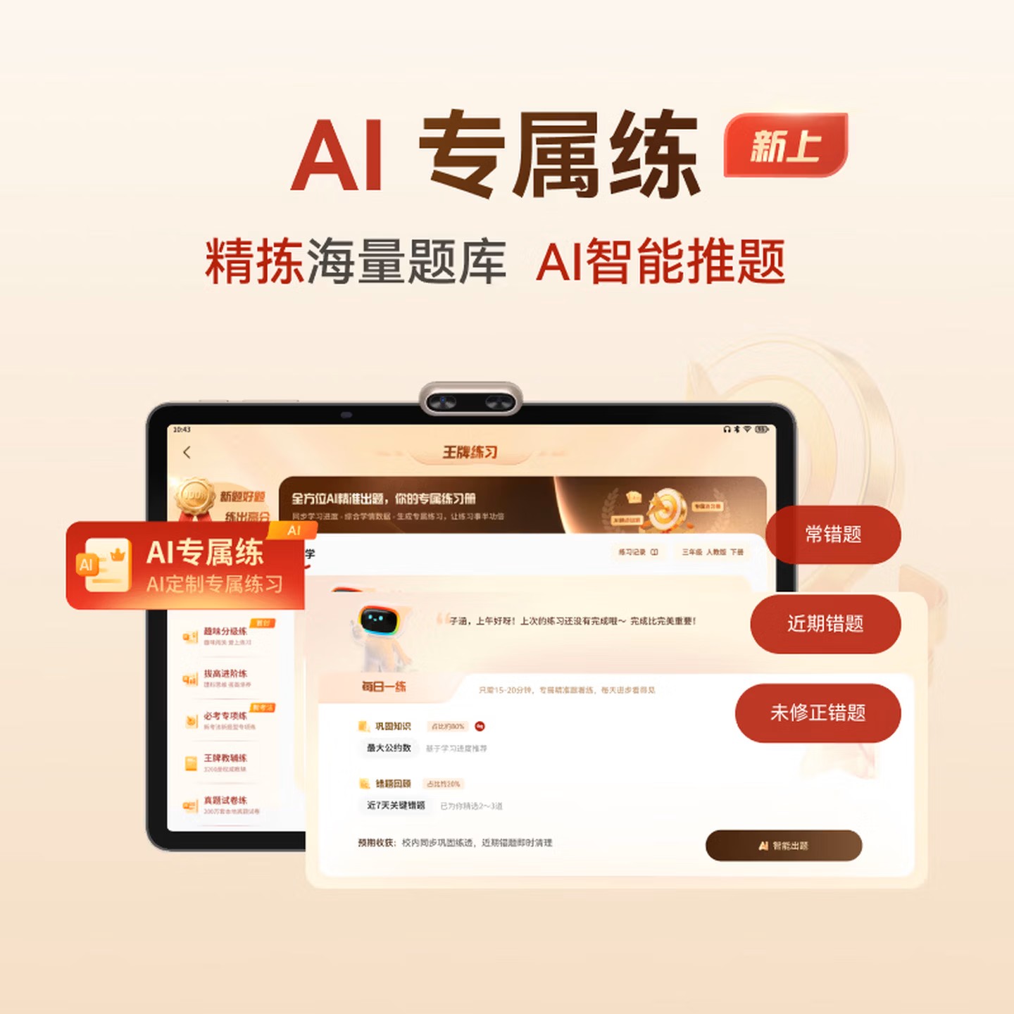 学而思学习机X5 Pro经典款[2026新品]性能提升 AI学习机 经典培优 全年龄段 护眼平板12.6英寸6+128G高清大图