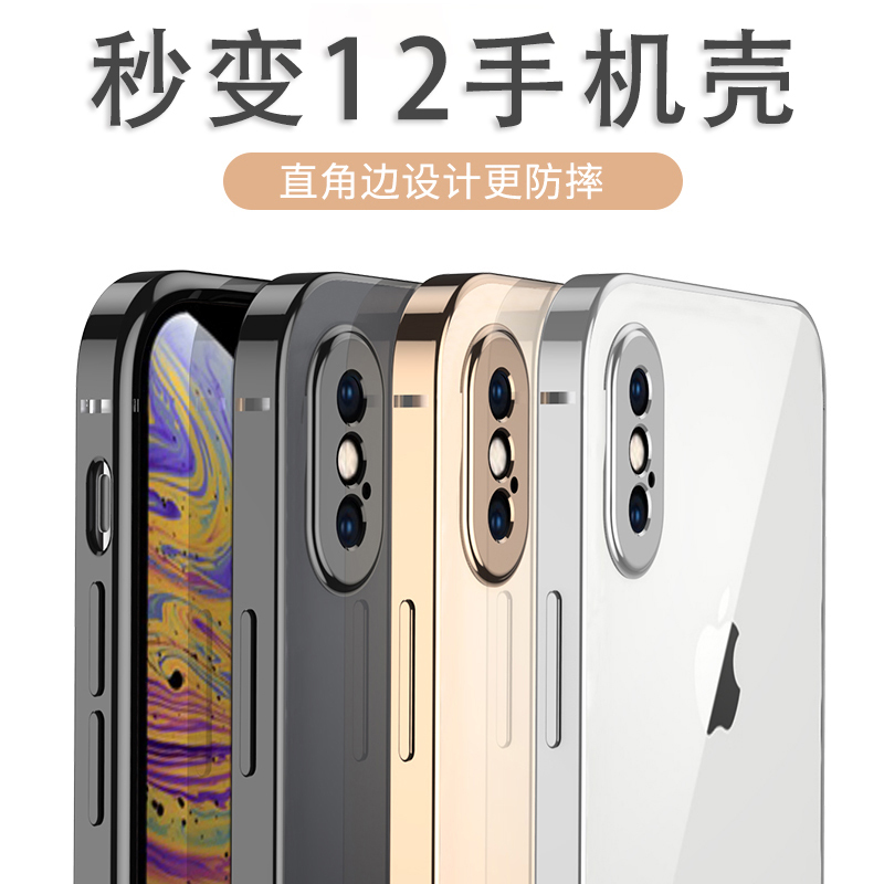 安美宝 苹果11手机壳秒变12直角边iPhone11摄像头全包iPhonex硅胶防摔透明xs超薄pro保护套xr潮