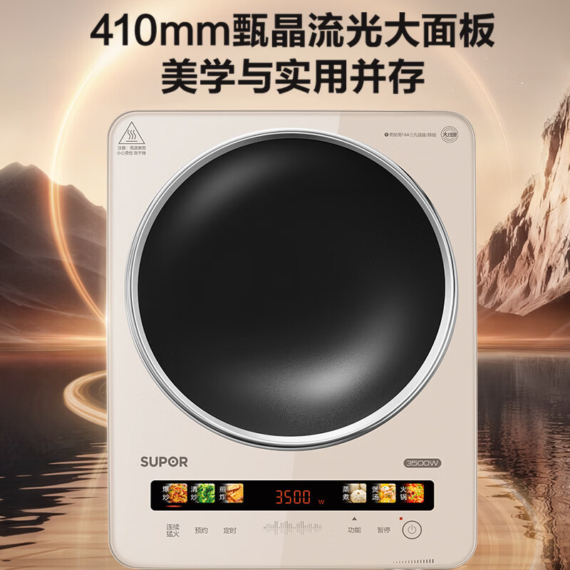 苏泊尔(SUPOR)风火轮系列大功率电磁炉家用凹面3500W爆炒电磁灶火锅炉炒菜C35-IA820C高清大图