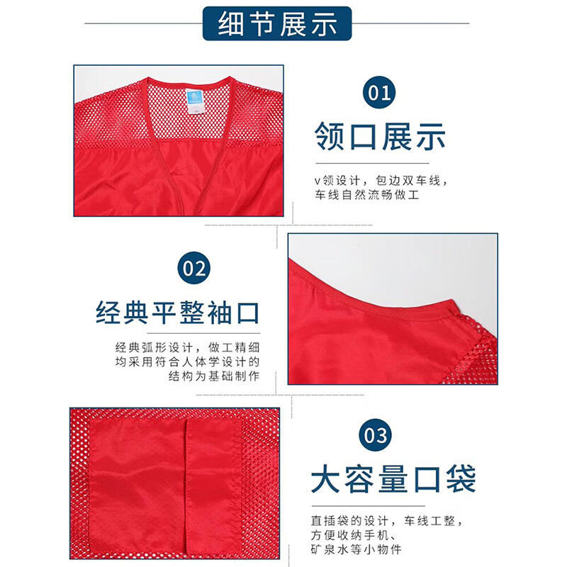 伪装师 志愿者马甲定制渔网透气背心党员快递公益广告宣传团建批发红色均码 夏季透气志愿者马甲高清大图