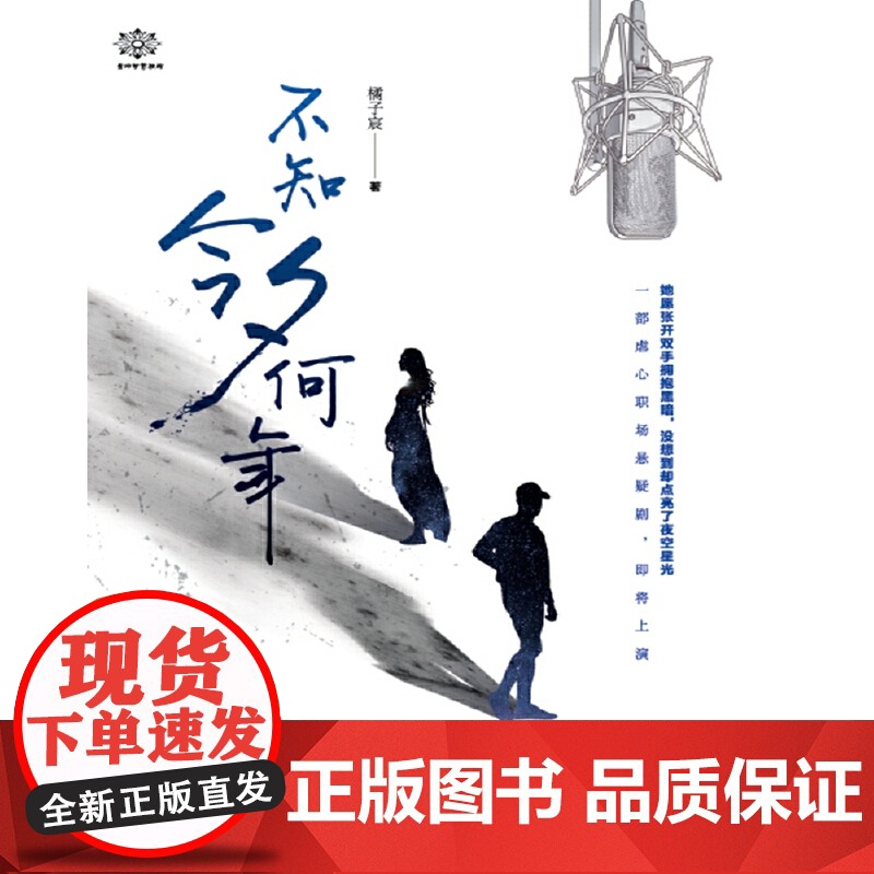 不知今夕何年高清大图