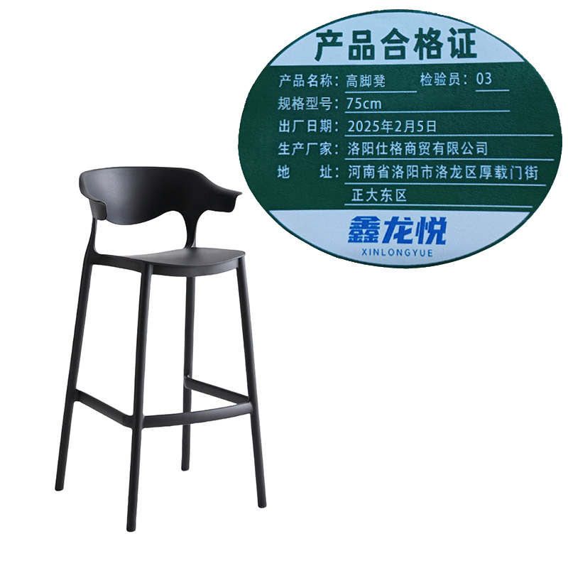 鑫龙悦高脚凳椅子75cm把高清大图