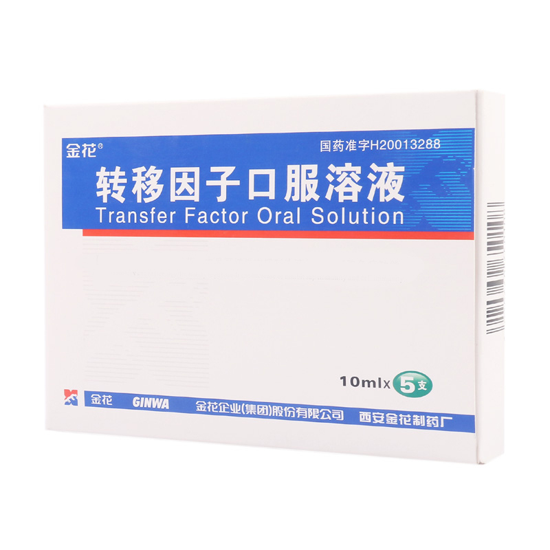 金花 转移因子口服溶液 10ml*5支/盒