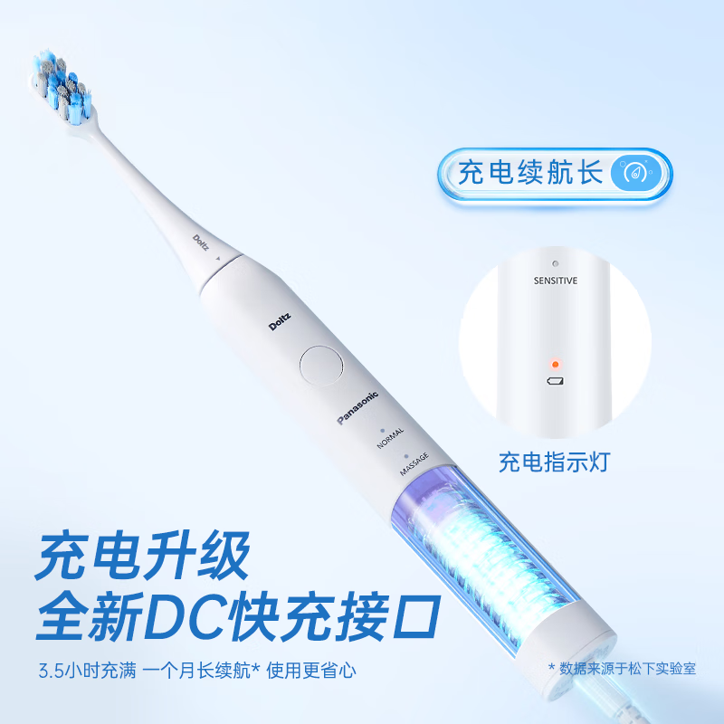 松下(Panasonic) 电动牙刷 EW-DC02 软毛成人磁悬浮声波震动清洁护龈 小彩刷情侣款 白色高清大图