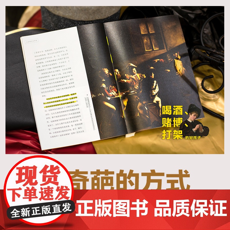 大话西方艺术史 意公子 著 句句有梗的极简艺术史 艺术自媒体意外艺术 八年积累诚意之作 轻松入门 提高审美高清大图