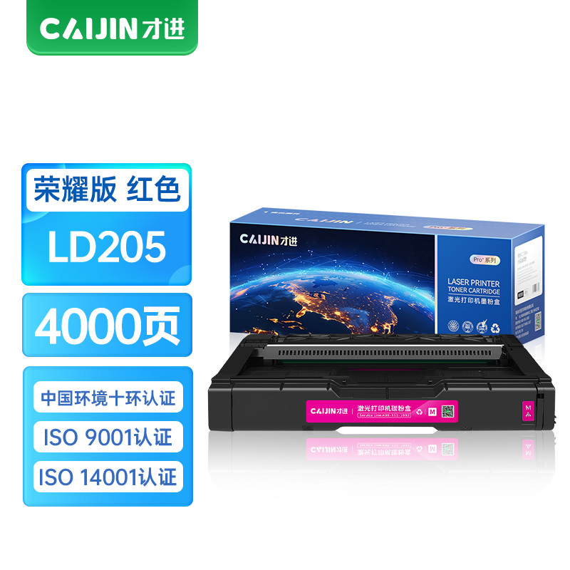 才进荣耀版适用联想LD205硒鼓红色CS2010DW粉盒CF2090DWA彩色激光印一体机易加粉晒鼓墨粉盒碳粉墨粉带芯