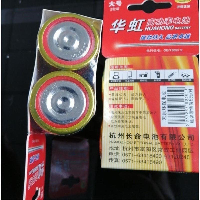 >图书其它>华虹铁壳挂卡1号-2粒华虹1号电池燃气灶热水器专用一号1