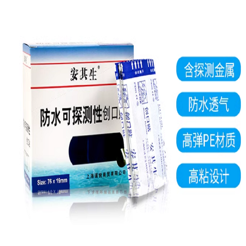 可探测金属创可贴高清大图