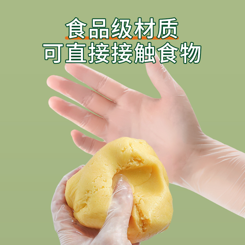 一倍食品级一次性手套揉面专用防粘抽取式厨房和面餐饮2868
