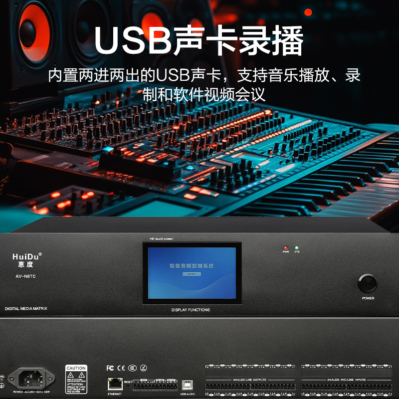 惠度高性能金属处理器AV-N88TC 黑色版 轻巧设计2麦克风接口高清大图