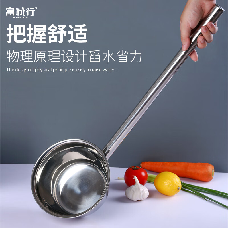 富诚行 18*35cm小号 不锈钢长圆柄 水壳 (计价单位:个)高清大图