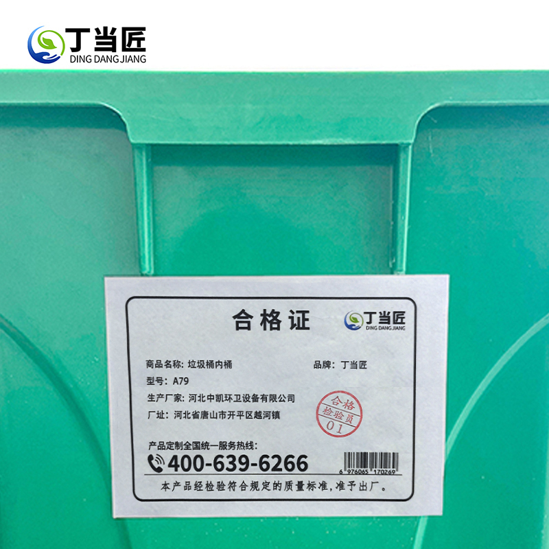 垃圾桶内胆A79高清大图