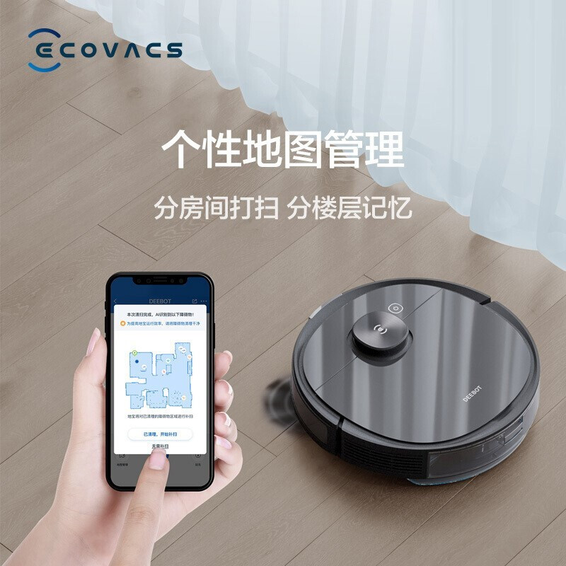 科沃斯(ECOVACS)地宝T8 AIVI扫地机器人扫拖一体机智能家用吸尘器自动洗擦拖地机DBX11-21