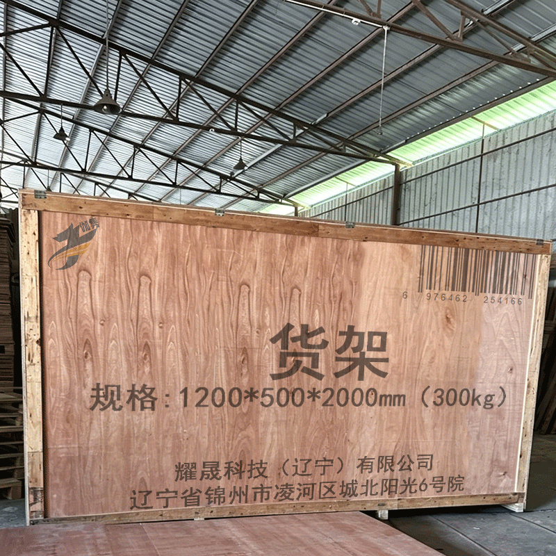 伽隽 货架 1200*500*2000mm(300kg) 组高清大图
