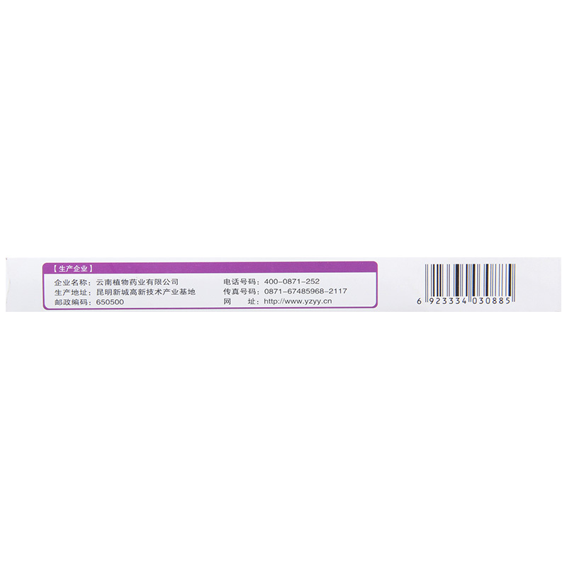 云植 竹红菌素软膏4g*4支/盒