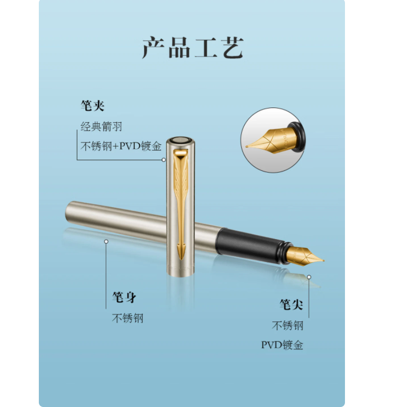 派克 威雅XL 钢笔 签字笔 商务办公定制送礼男女生日礼物 钢杆金夹墨水笔高清大图