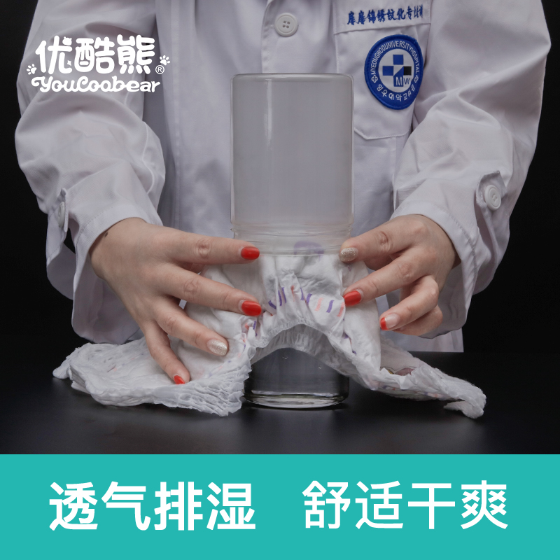 优酷熊婴儿拉拉裤超薄透气XXXL84片(17kg以上)新生儿云柔尿不湿M L XL XXL加智能尿显男女宝宝儿童成长裤高清大图