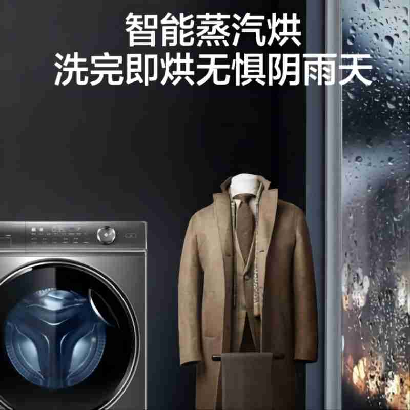 海尔(Haier)10KG全自动变频滚筒洗衣机家用大容量精华洗525筒径智能投放香薰除菌 洗烘一体HBD14326L