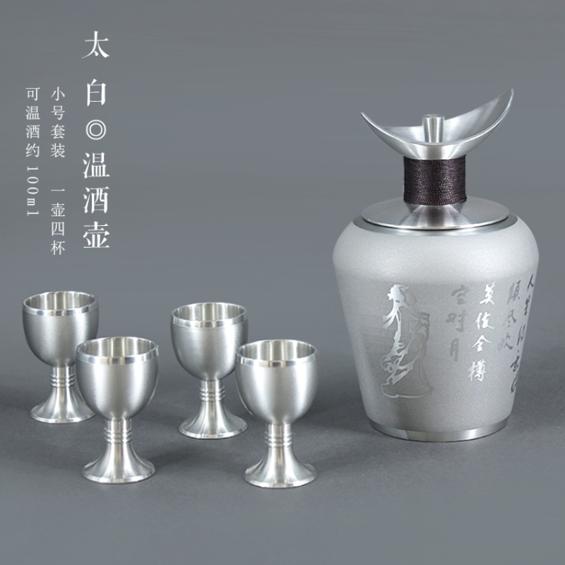 壶酒具套装古风纯锡热温酒器老式家用中国风白酒烫酒锡壶 小号套装(1