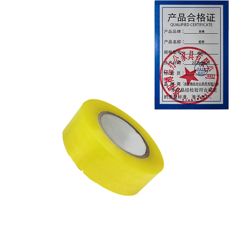 抚樽 胶带 4.5cm宽1.8cm厚200m长 筒高清大图