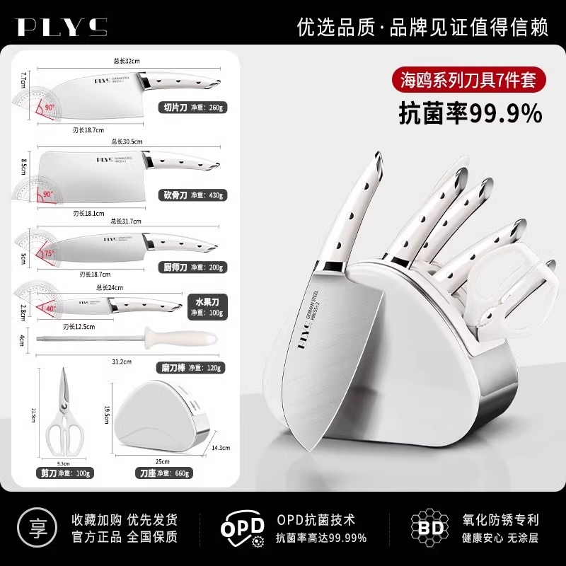 德国进口刀具厨房套装组合家用不锈钢切菜切肉砍骨刀全套厨具8138P